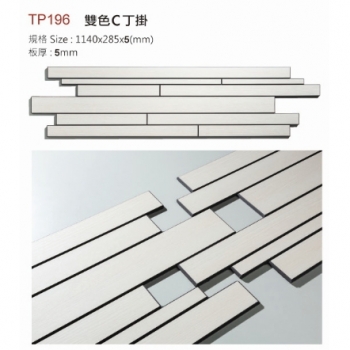 TP系列  / 特麗拼板 Terri Mosaic